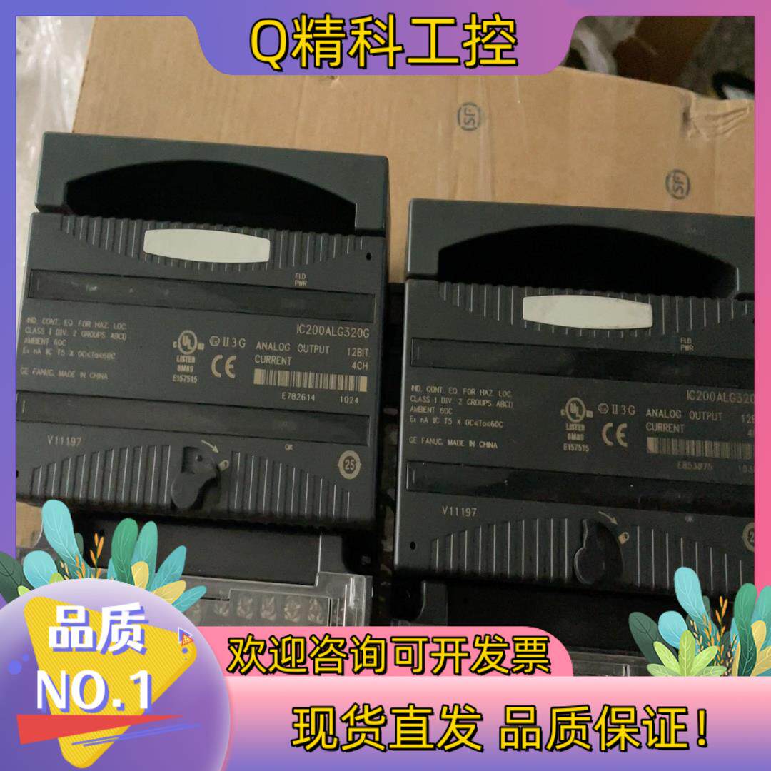 现货GE PLC IC200ALG320G功能完成色充新
