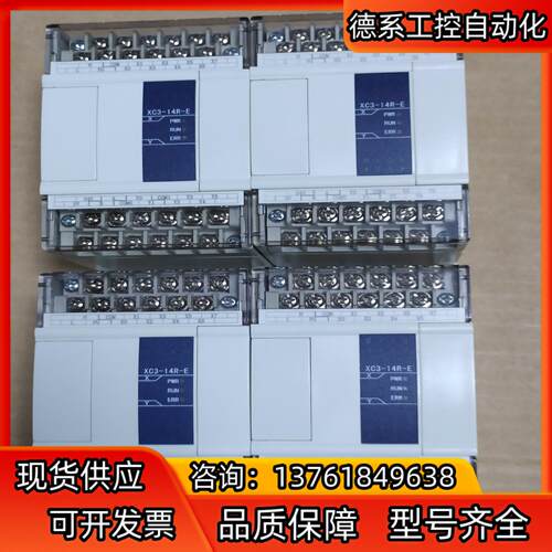 信捷Plc，XC3-14R-E,基本全新，功能，多台
