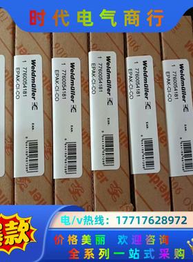 魏德米勒信号隔离器7760054181，EPAK-CI-CO议价