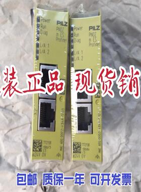 安全继电器 PNOZ m ES profinet 772138  EtherCat 772136议价