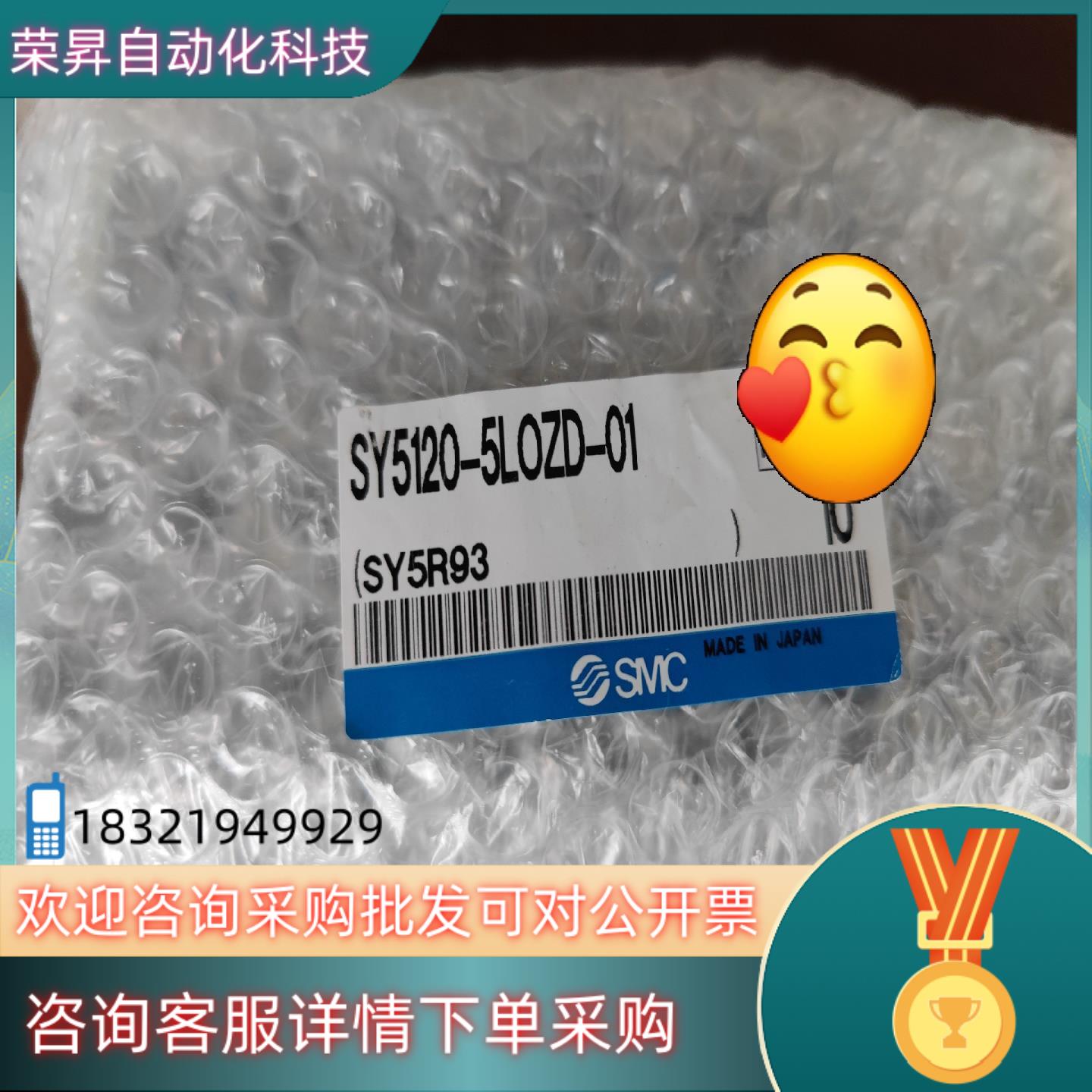 现货SY5120-5LOZD-01电磁阀SMC原型号不带线可以