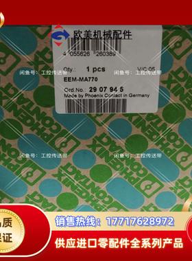 出售菲尼克斯订货号2907945议价