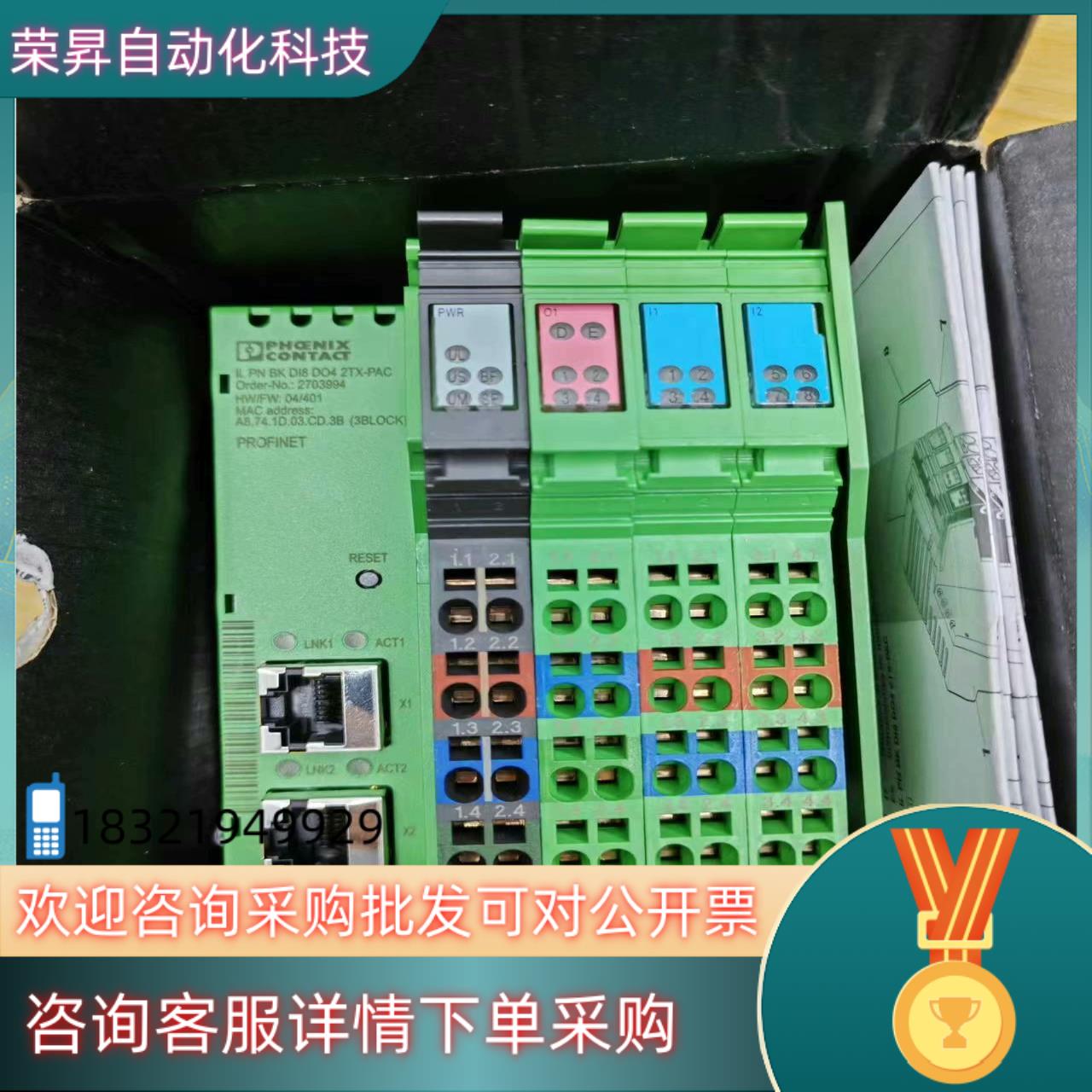 现货PHCENIX菲尼克斯控制器IL PN BK DI8 DO4