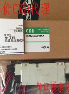 CKD电磁阀4GE249-00-E23C-3 4GE249R-00-E23-3 4GB249议价