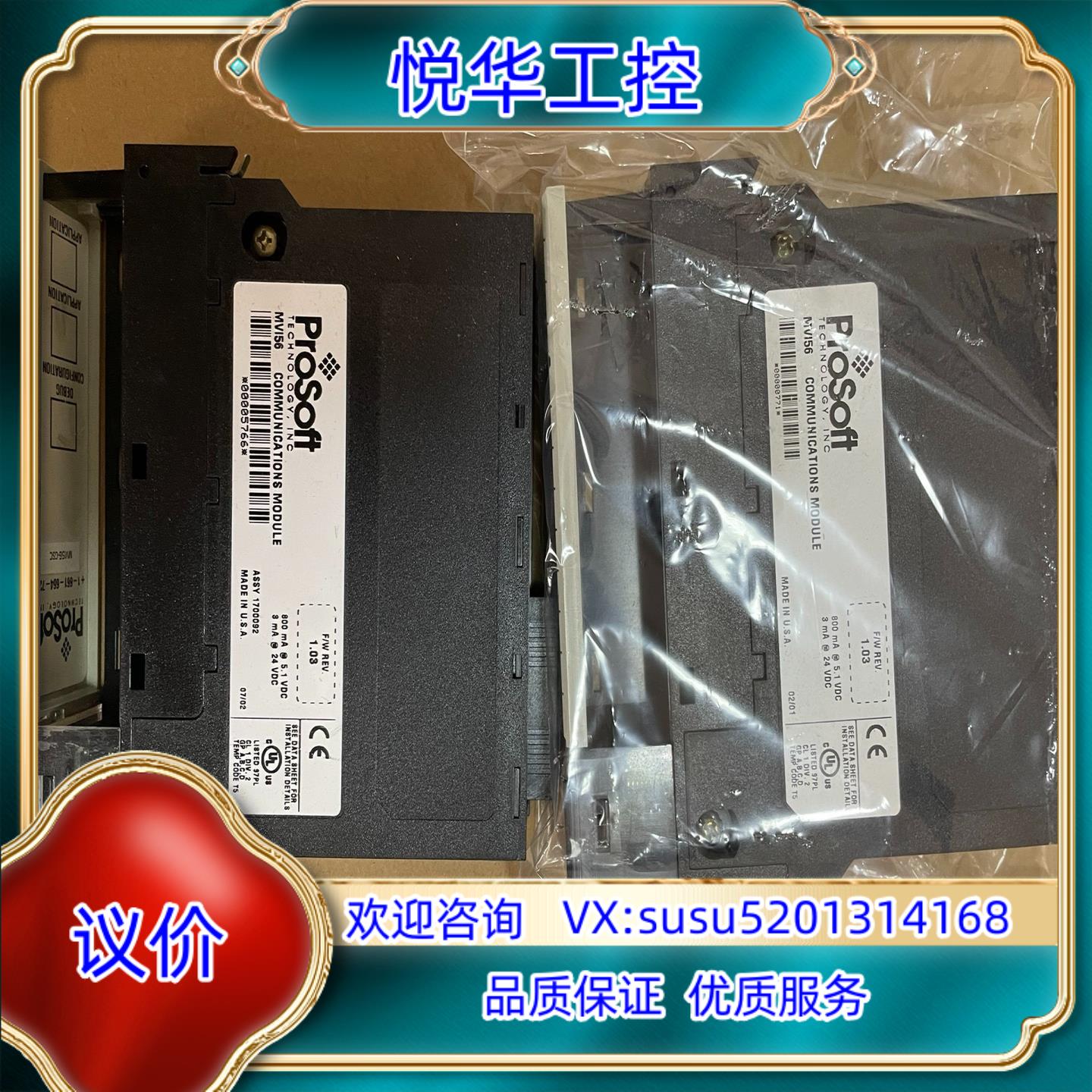 MVI56-GSC议价