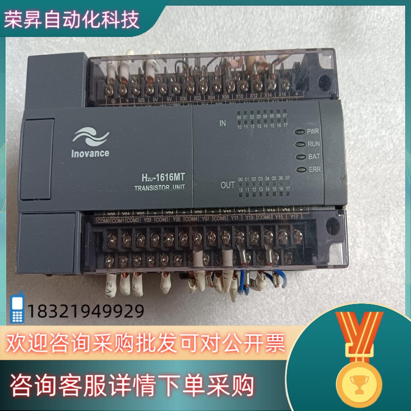 现货汇川PLCH2U一1616MT一XP功能正常缺面板