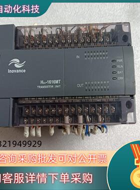现货汇川PLCH2U一1616MT一XP功能正常缺面板