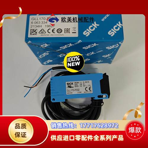 德国西克SICK光纤放大器GLL170-P332订货号606议价