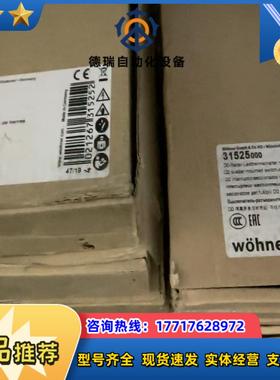德国维纳尔31525 WOHNER，条形母线隔离开关SPL-议价