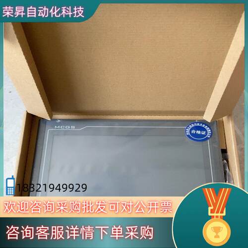 现货TPC1021kt/1021nt/1031kt  昆仑通态1