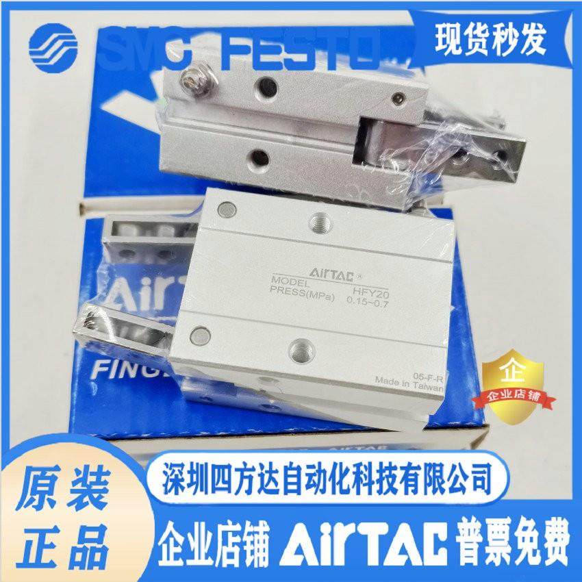 AirTAC手指气缸HFZ HFY-6/10/16/20/25/32/40.,女士内衣/男士内衣/家居服,保暖背心,淘宝优惠券,粉丝福利购,淘宝优惠卷