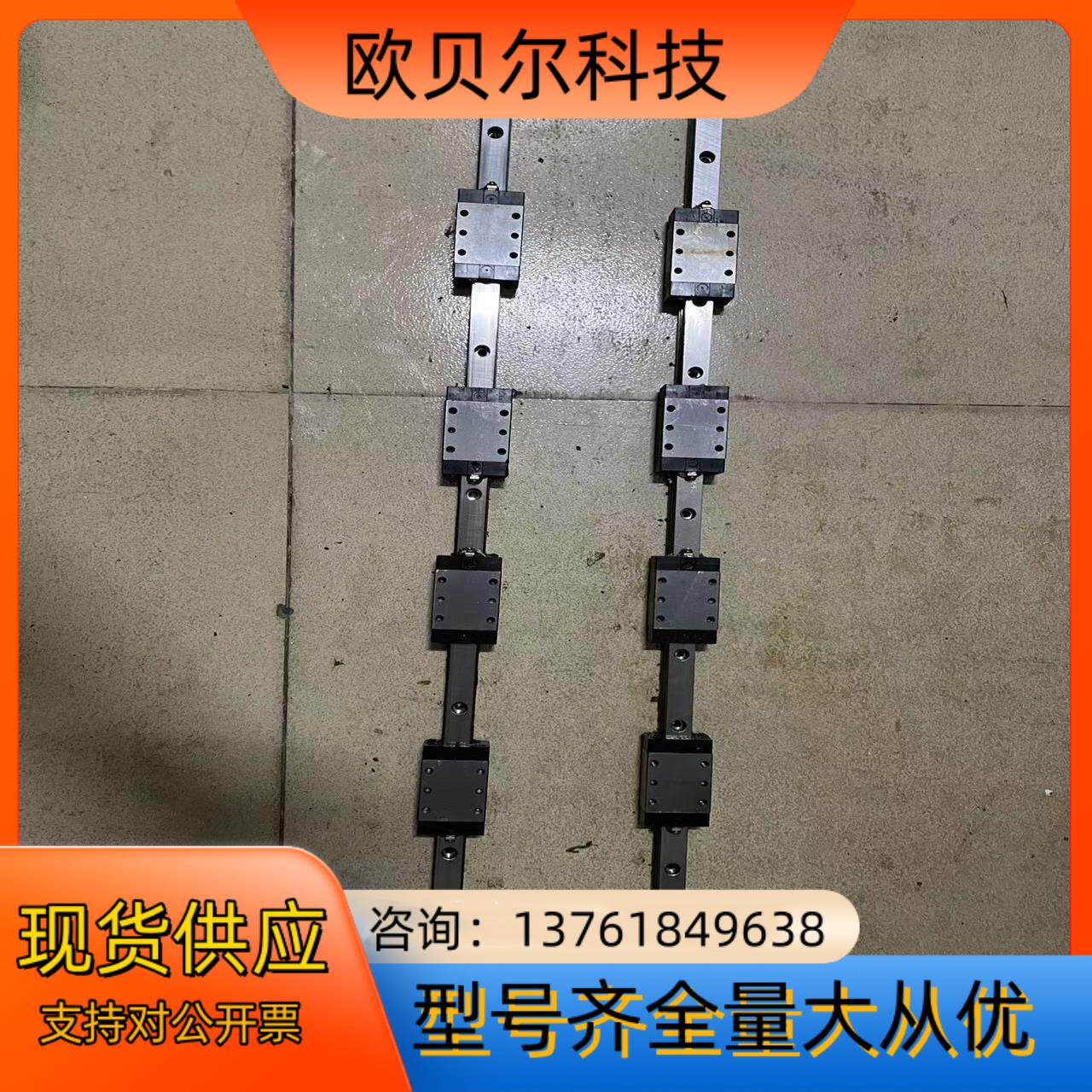 德国力士乐导轨，型号R169481410，有两条，每条四个滑