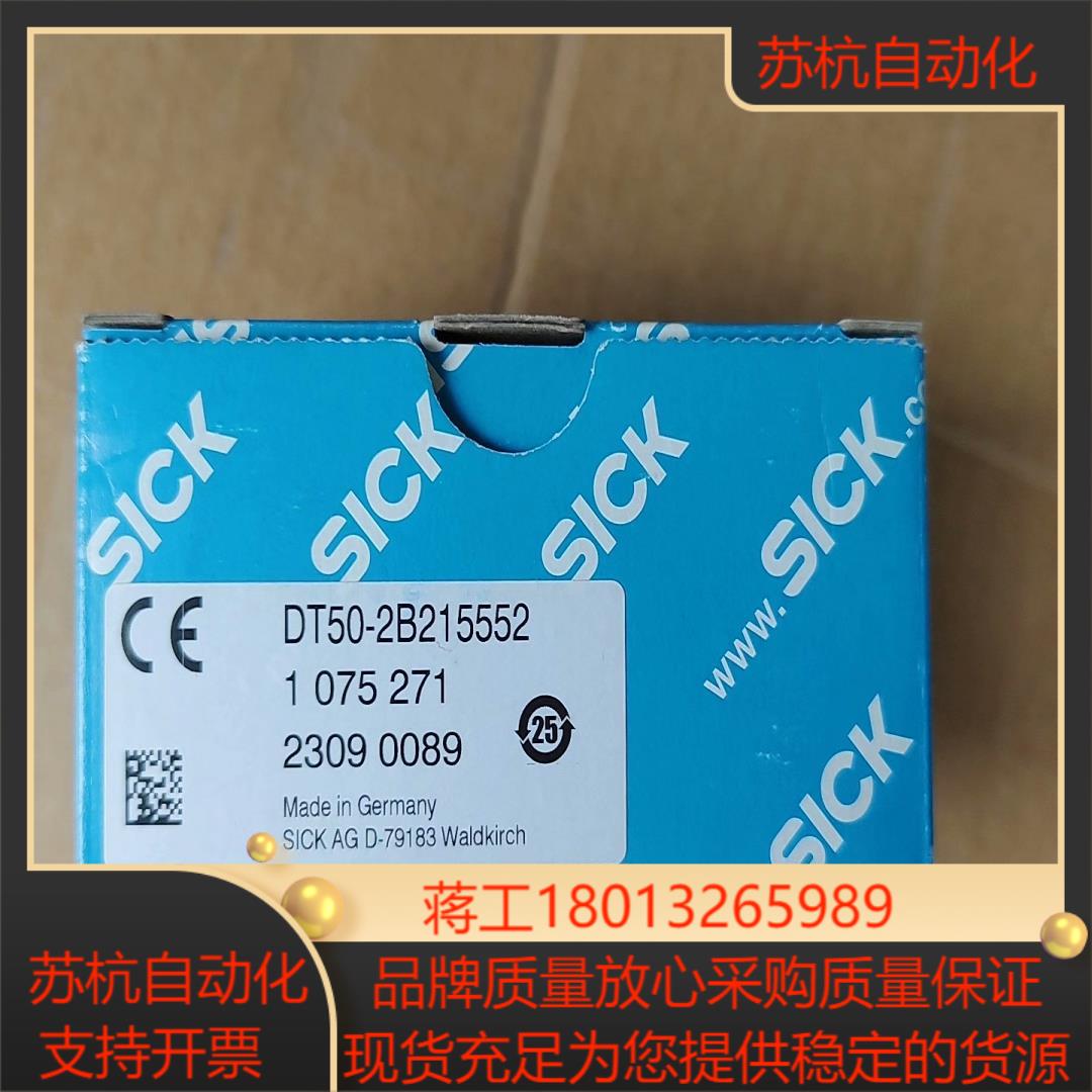 西克测距DT50-2B215552 ，需要联系