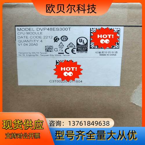 DVP48ES300R,DVP48ES300T 台达原装正品