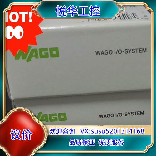 原装750-637/000-001  万可模块全新原装正品议