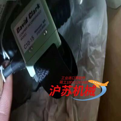 01615-0054 David Clark大卫克拉克，全新