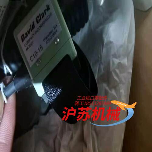 01615-0054 David Clark大卫克拉克，全新