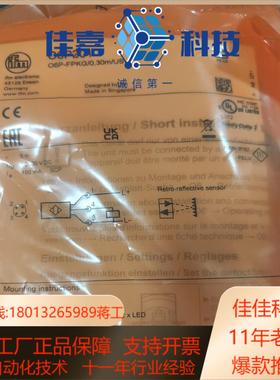 IFM  O6P201 传感器 全新原装正品