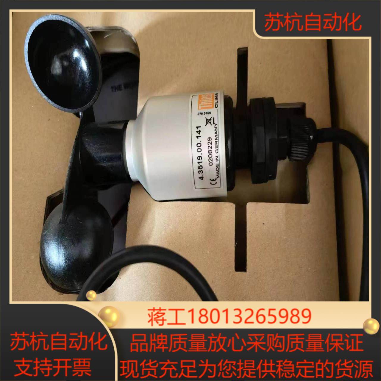 新到货Thies风速仪4.3519.00.141德国原装进