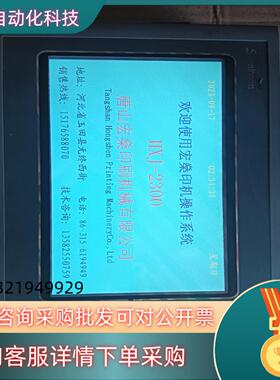 SamKoon  触摸工控屏  SK-070BE功能正常