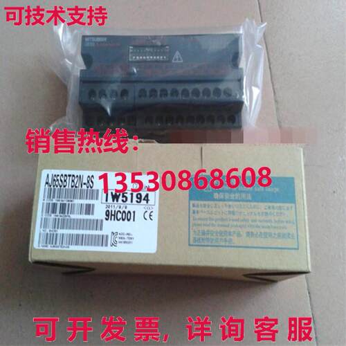 原装供应 AJ65SBTB2N-8S CC-Link 系统 小型远程 I/O 模块