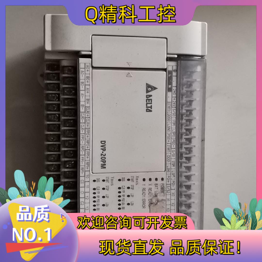 现货台达plcDVP20PM00D成色看图出到付