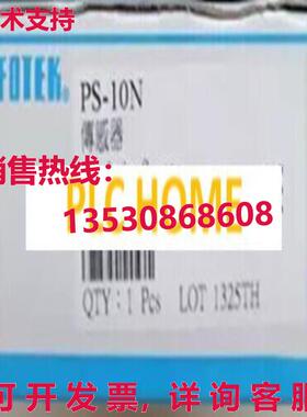 供应原装Fotek接近传感器PS-10N