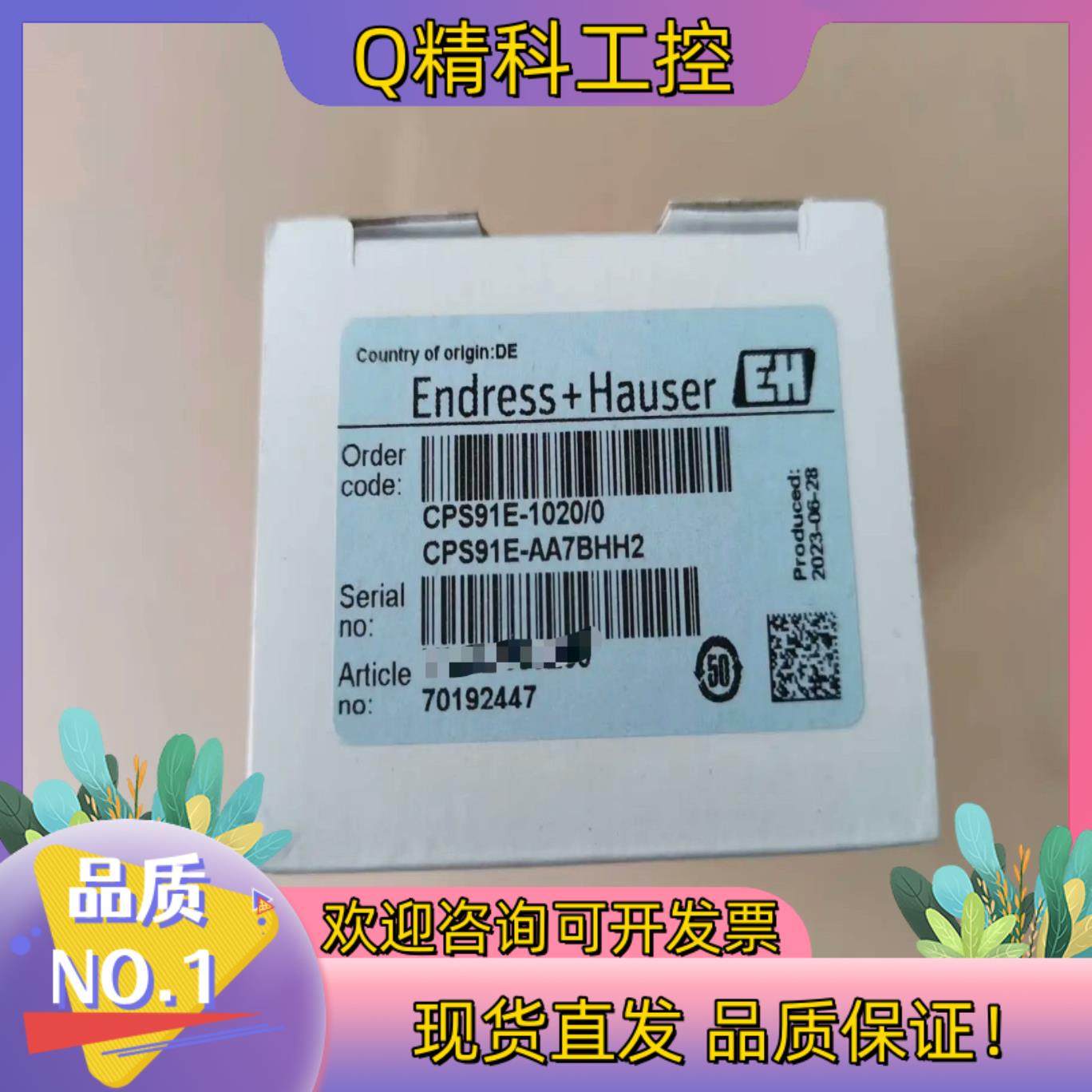 现货E+H PH电极 CPS91E-AA7BHH2(CPS91E