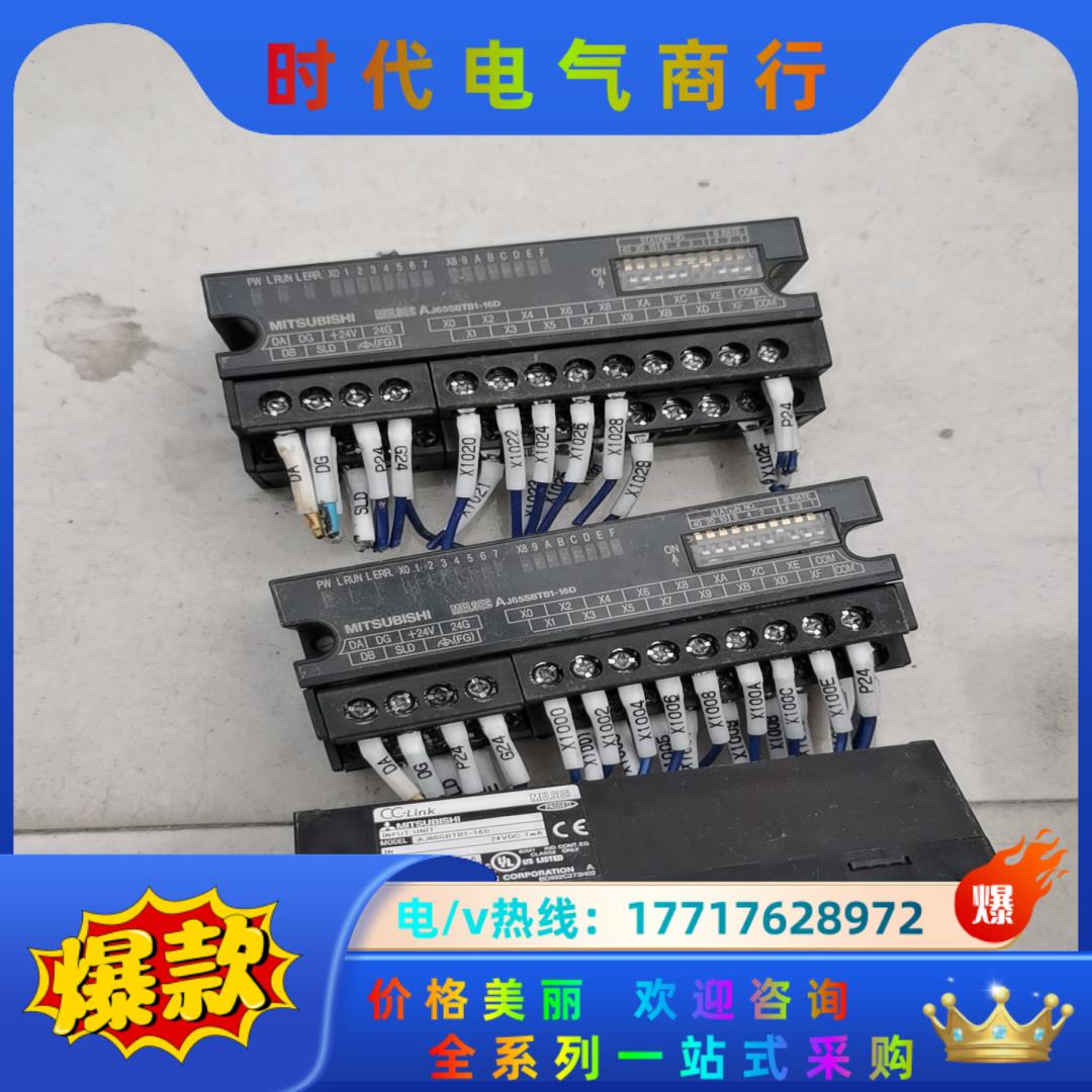 三菱AJ65SBTB1-16D远程模块，接线端子，成色基议价