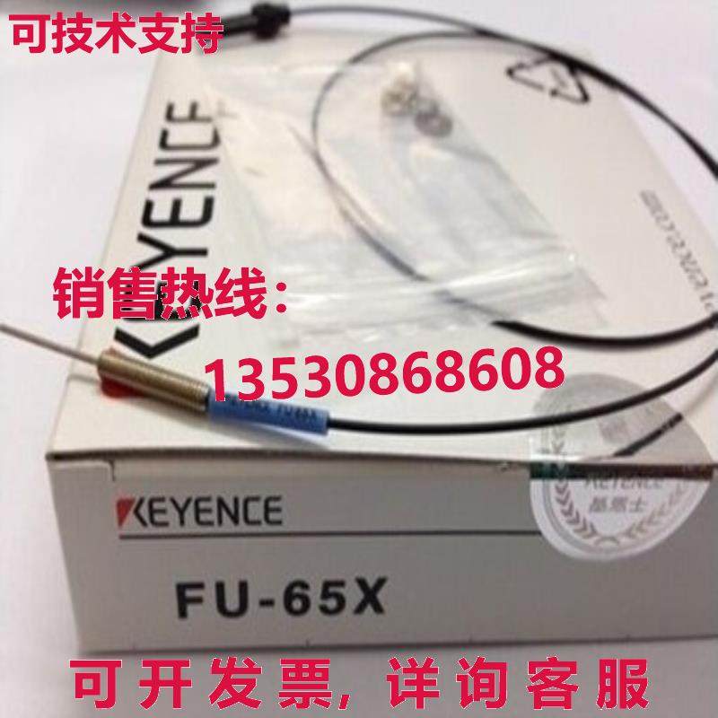 供应原装Keyence FU-65X 光纤传感器 FU65X