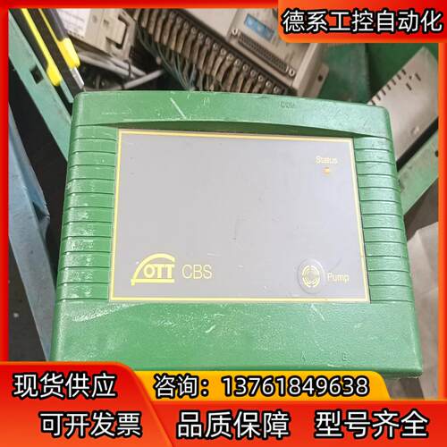 德国OTT CBS 气泡水位计 只有一个 看好的联系 二手