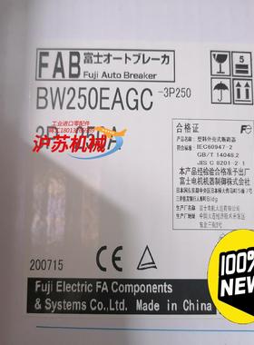 BW250EAGC 富士 断路器 空气开关