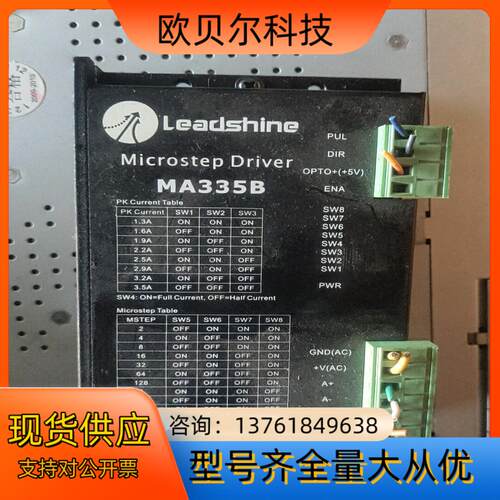 MA335B雷赛二相步进驱动器现货