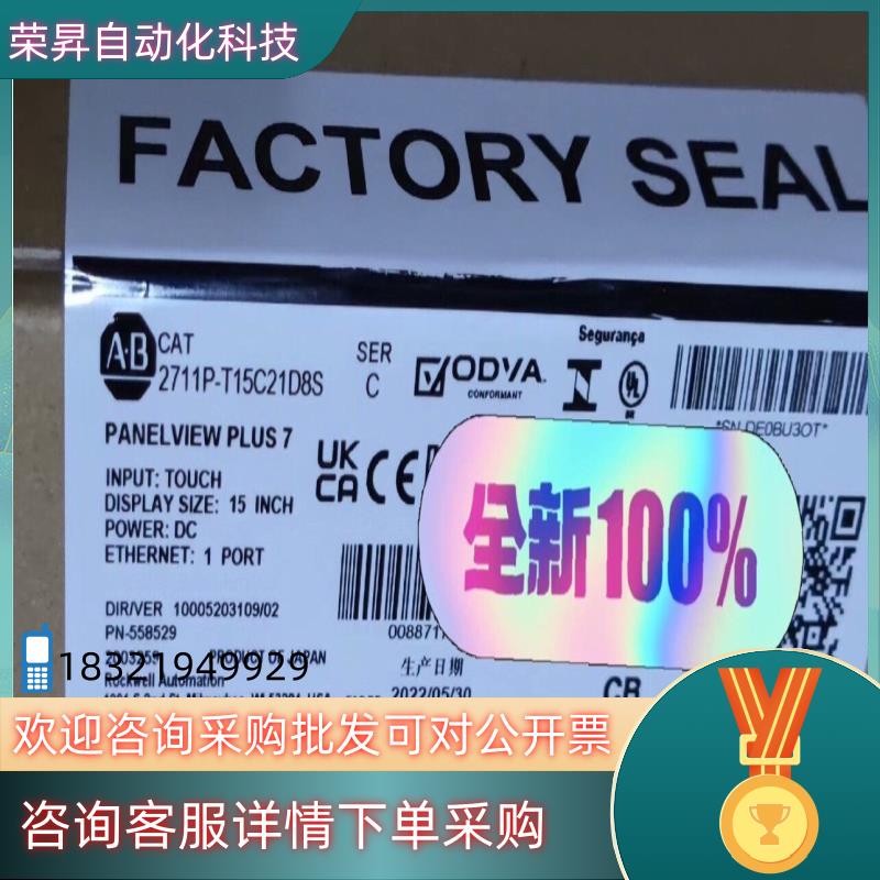 现货2711P-T15C21D8S罗克韦尔触摸屏15寸 原装