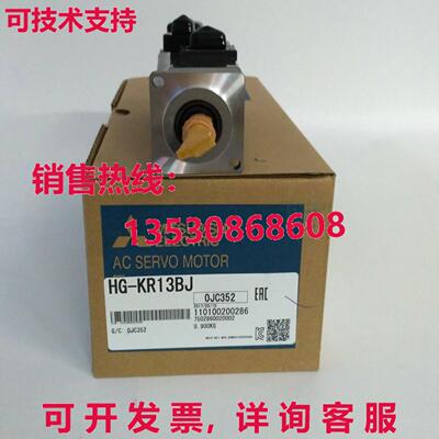 供应原装一HG-KR13BJ HGKR13BJ交流伺服电机