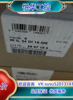 原装出售菲尼克斯模块 订货号2897156议