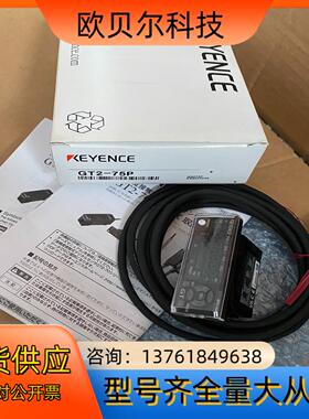 GT2-75p全新原装正品基恩士传感器，编号一致，配件齐全2