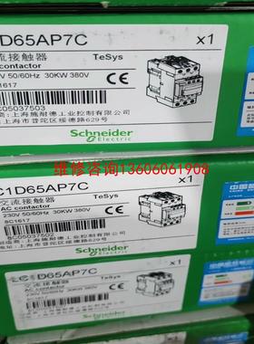 （请询价）交流接触器:LC1D65AP7C,议价