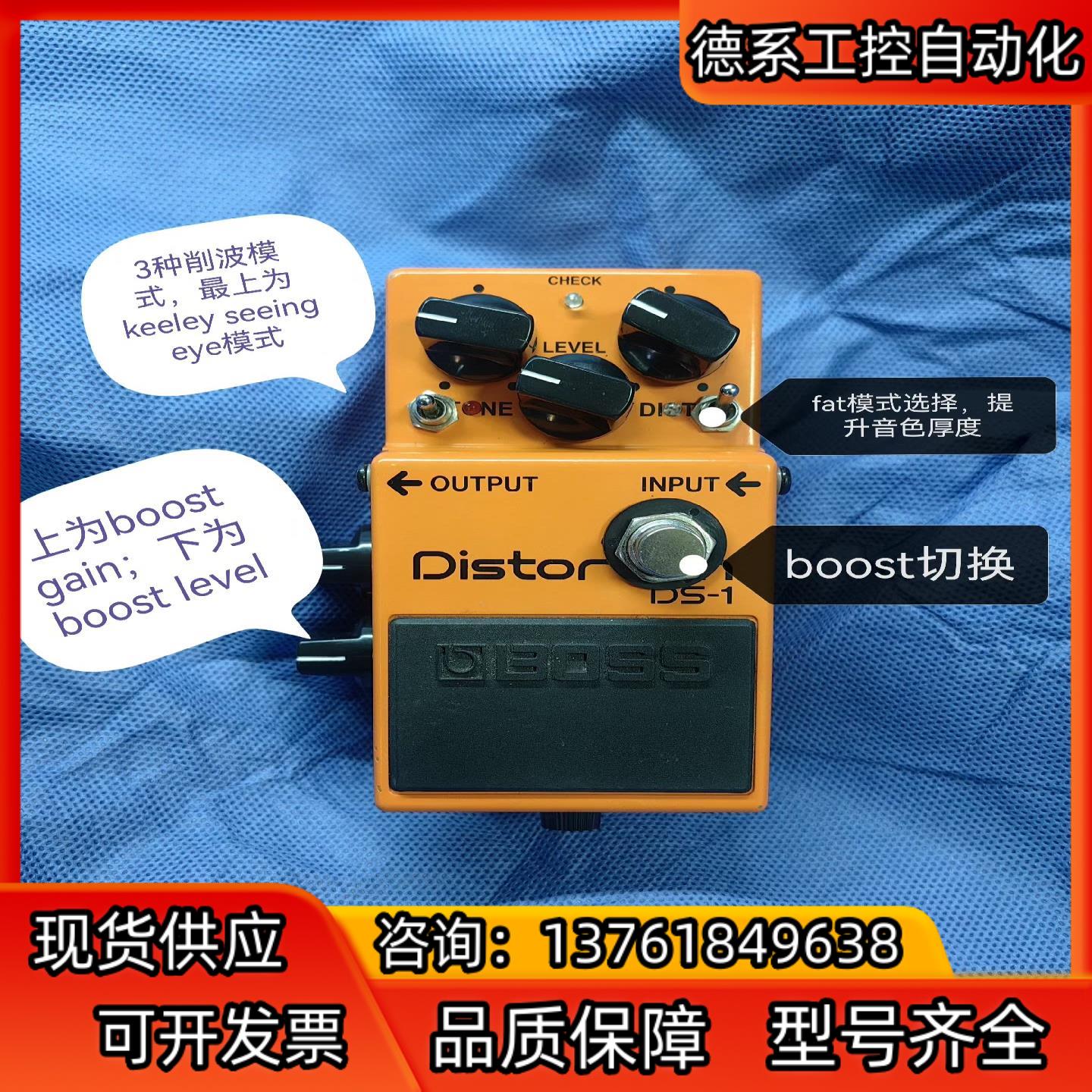 Boss DS-1 Twin Drive Mod失真单块效果