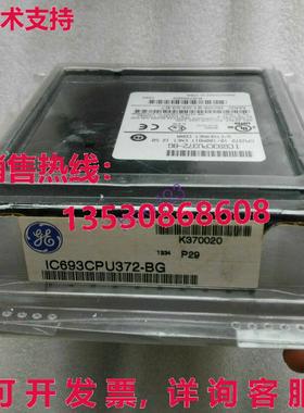 原装供应装通用电气 Fanuc IC693CPU372-BG 模块 /