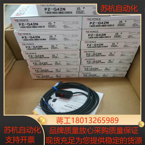 基恩士PZ-G42N光电传感器全新原装正品议价