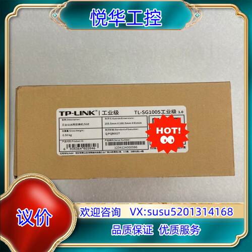 原装全新 TP-LINK 云交换TL-SG2008 8口全千议价