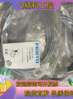 现货K全新费斯托FESTO磁性开关KMYZ-7-24-2.5-L