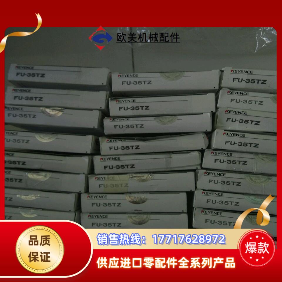 全新原装正品FU-35TZ议价