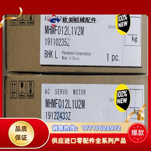 伺服马达MHMF012L1U2M有1个现货750，议价
