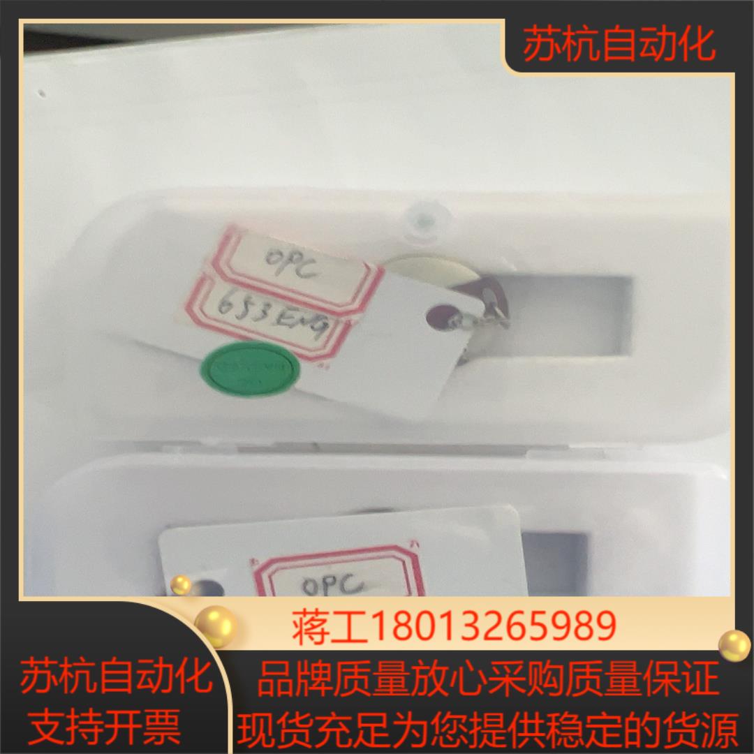 和利时OPC,