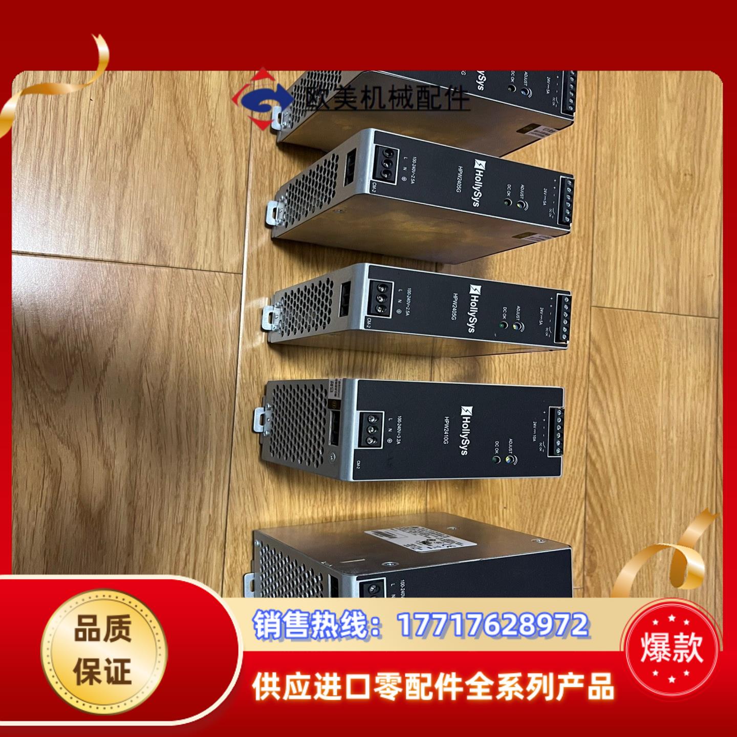 和利时电源模块HPW2405G,HPW2410G,HPW24议价