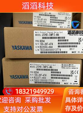 现货安川通讯卡JOHB-SMP3-MA万能通讯卡替代SI-EP3