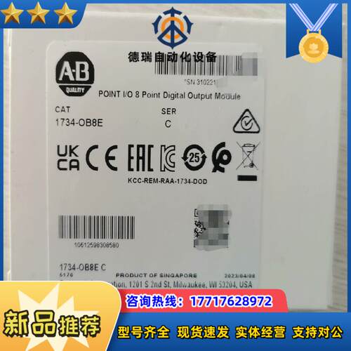 1734-OB8E 全新原装正品 出议价