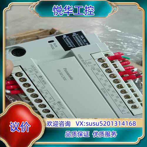 PLC FP-X0L30R 成色新功能  联议价